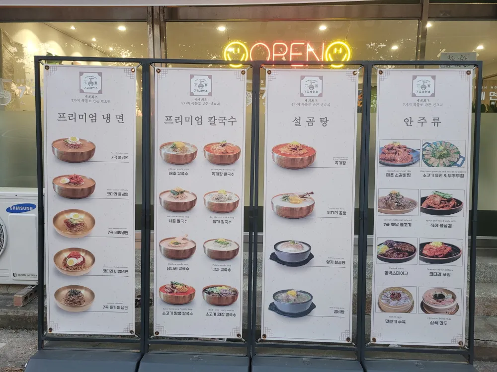 7곡 제면소 완식 인증 샷